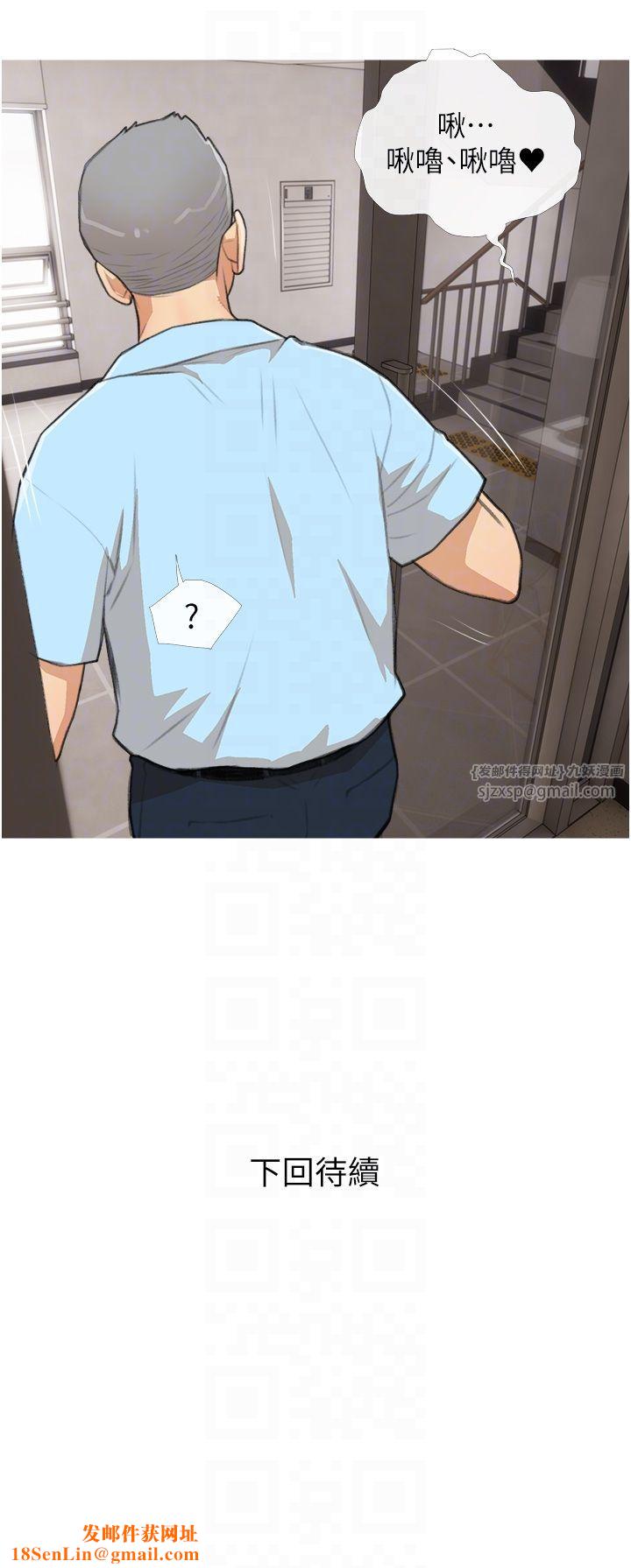 糖果爸爸的抢婚大作战第30話-誘惑男員工的性感尤物