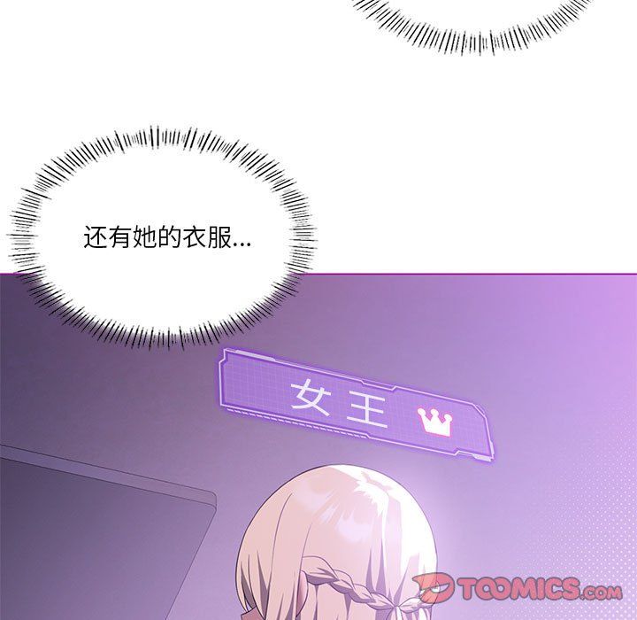 我靠升级逆袭成为大师第24话