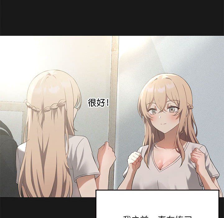 我靠升级逆袭成为大师第24話