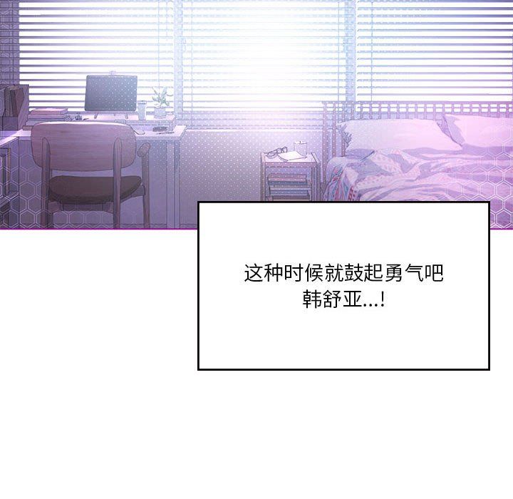 我靠升级逆袭成为大师第24話