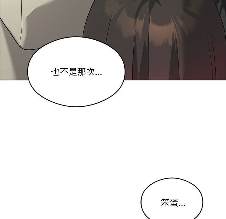 我靠升级逆袭成为大师第24話