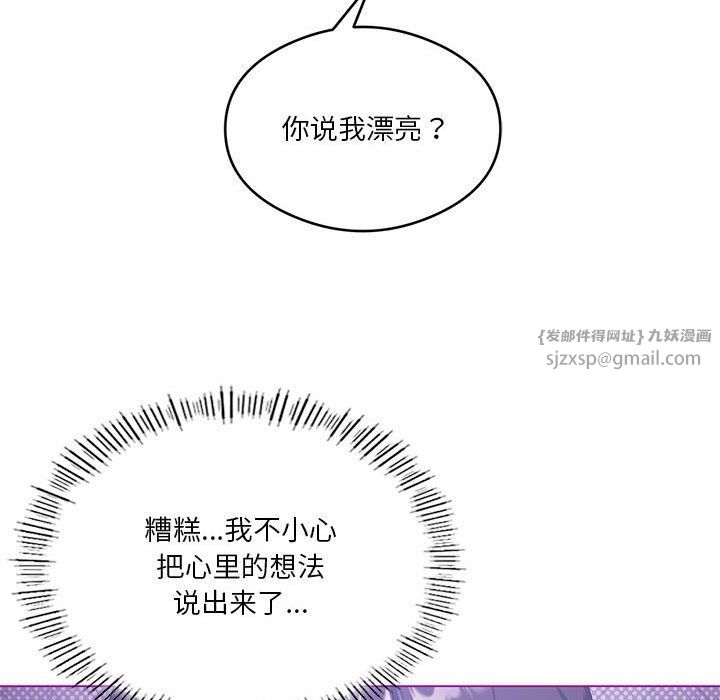 我靠升级逆袭成为大师第24话