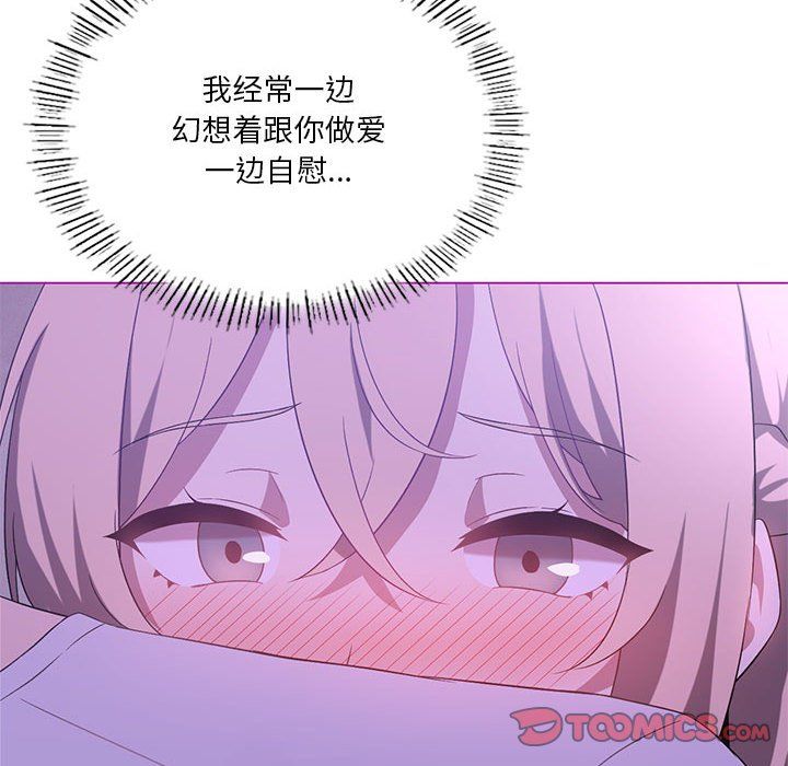 我靠升级逆袭成为大师第24话