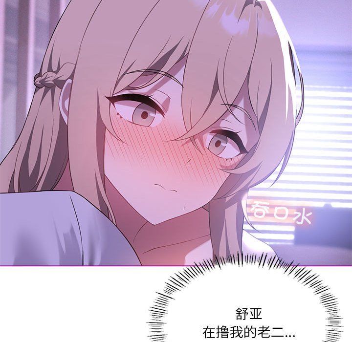 我靠升级逆袭成为大师第24話