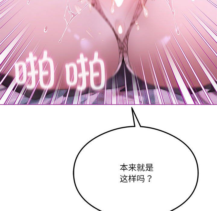 我靠升级逆袭成为大师第24話