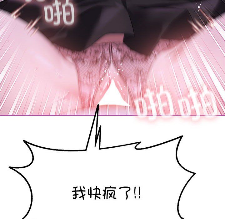 我靠升级逆袭成为大师第24話