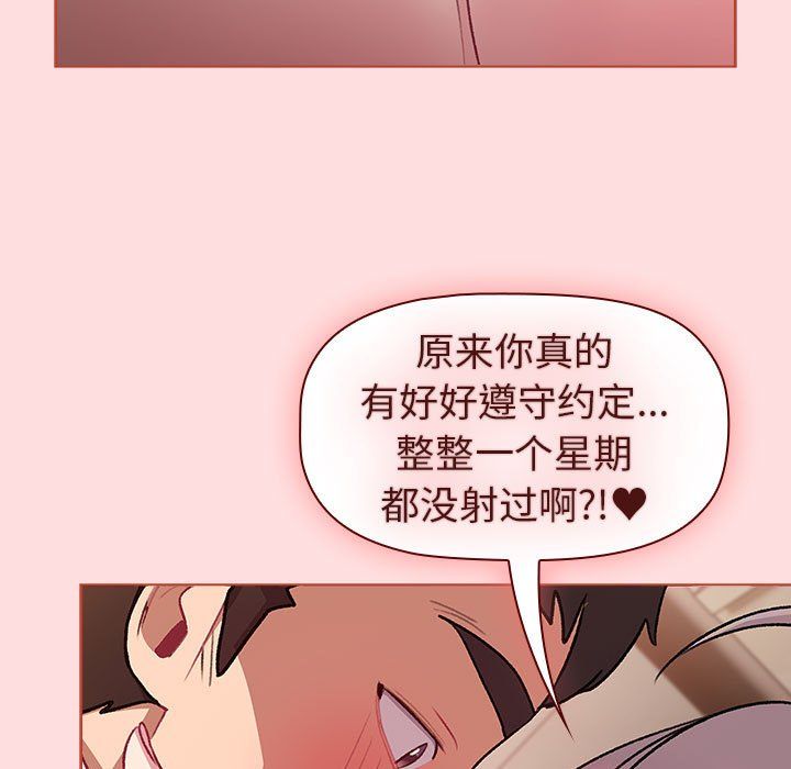 分组换换爱第128話