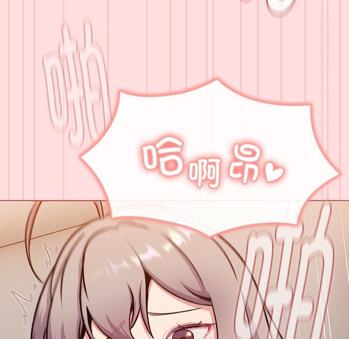 分组换换爱第128話