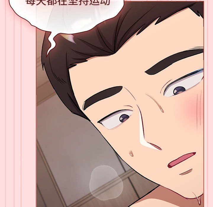 分组换换爱第128话