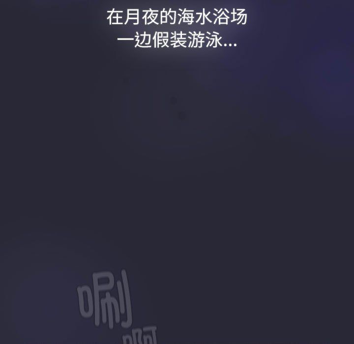 分组换换爱第128话