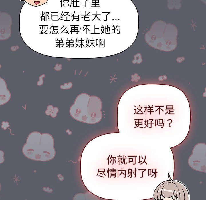 分组换换爱第128话