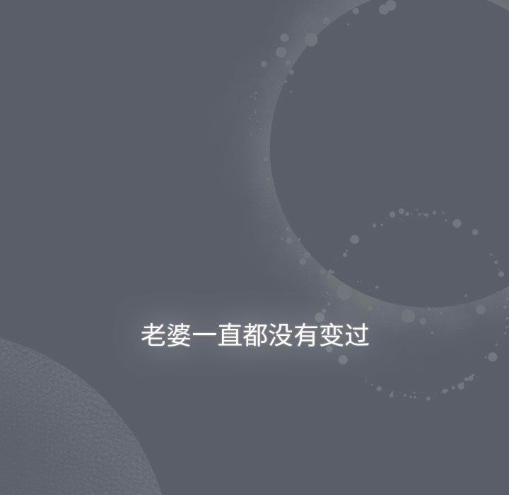 分组换换爱第128話