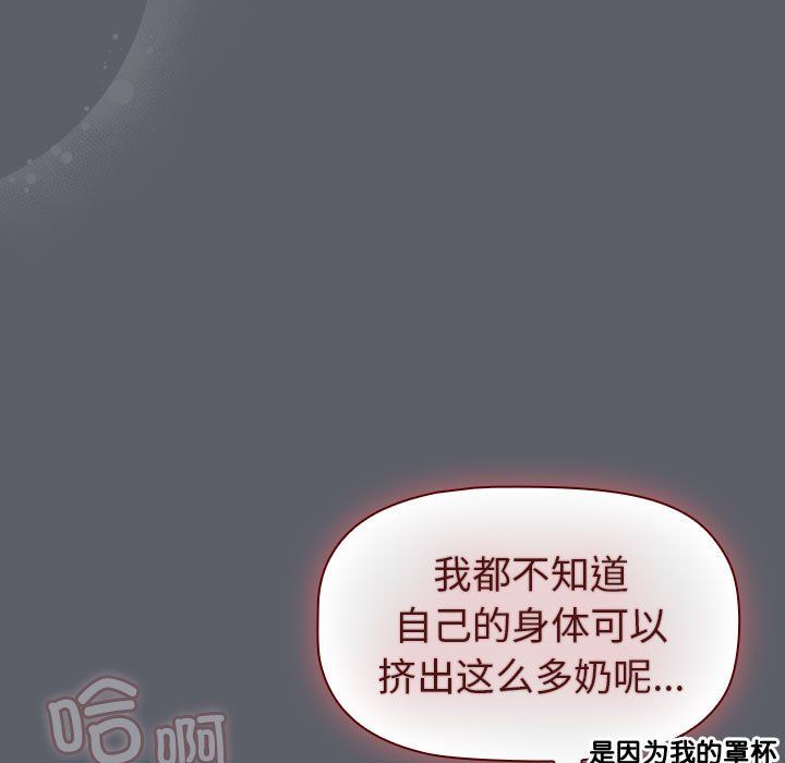 分组换换爱第128話