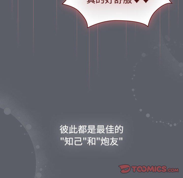 分组换换爱第128話