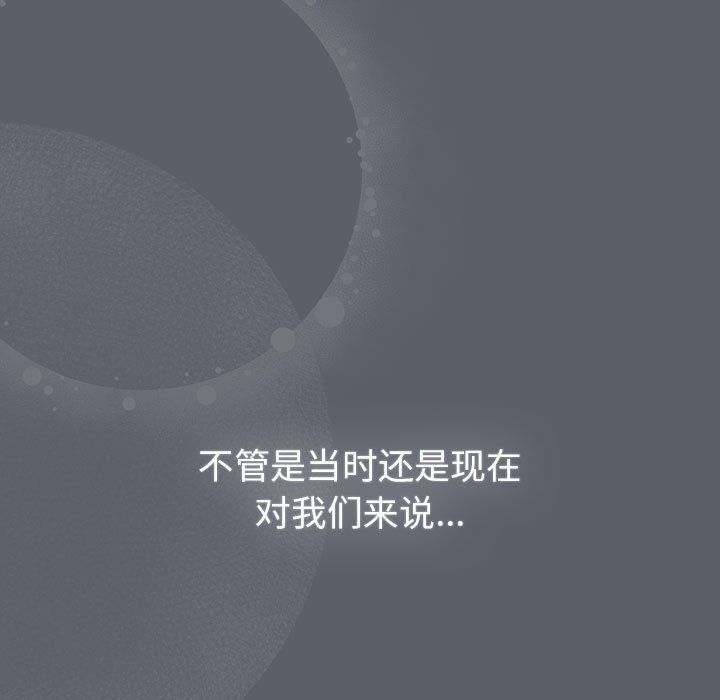 分组换换爱第128话