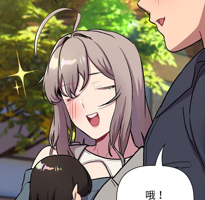 分组换换爱第128話