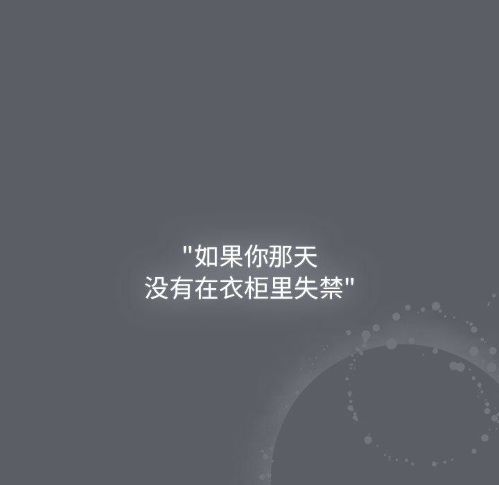 分组换换爱第128話