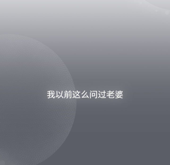 分组换换爱第128话