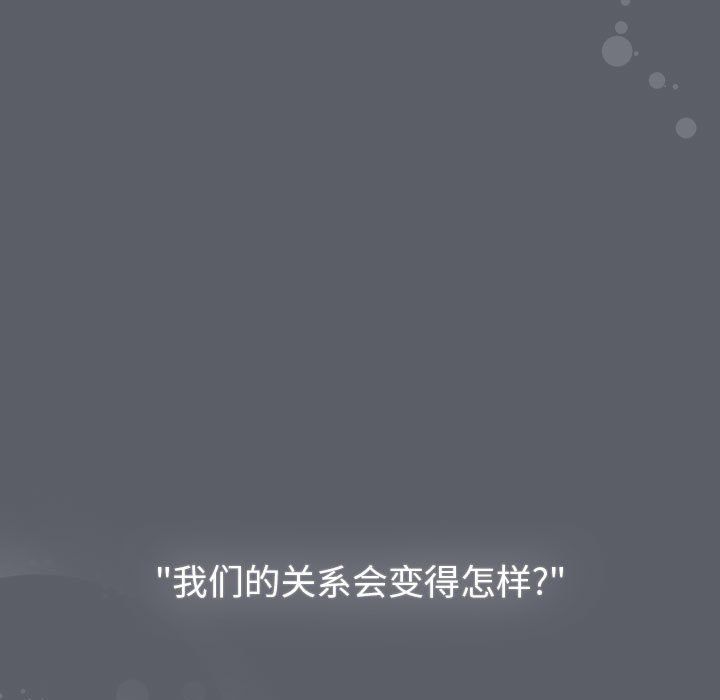 分组换换爱第128話