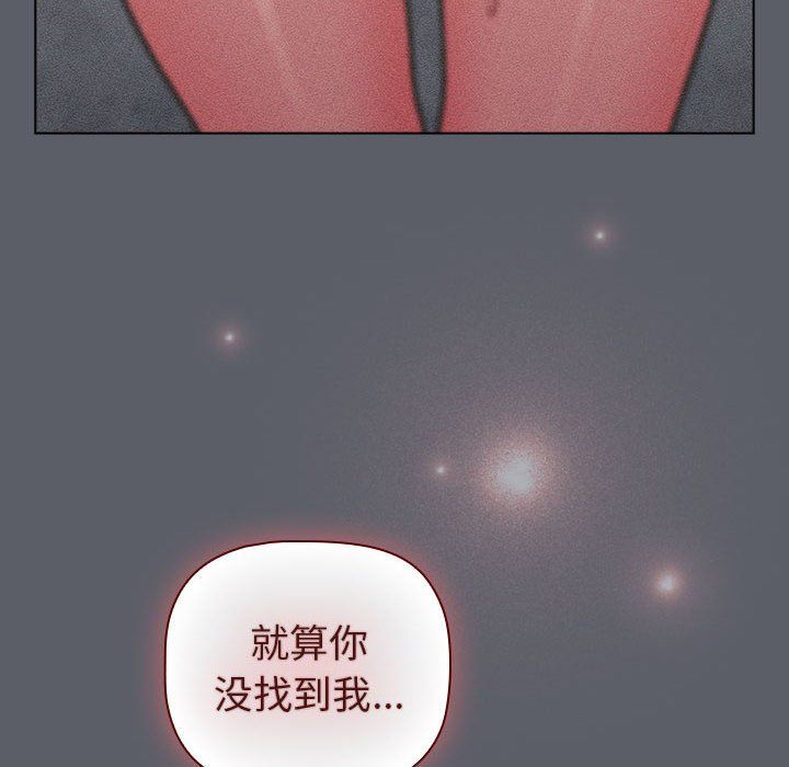 分组换换爱第128話