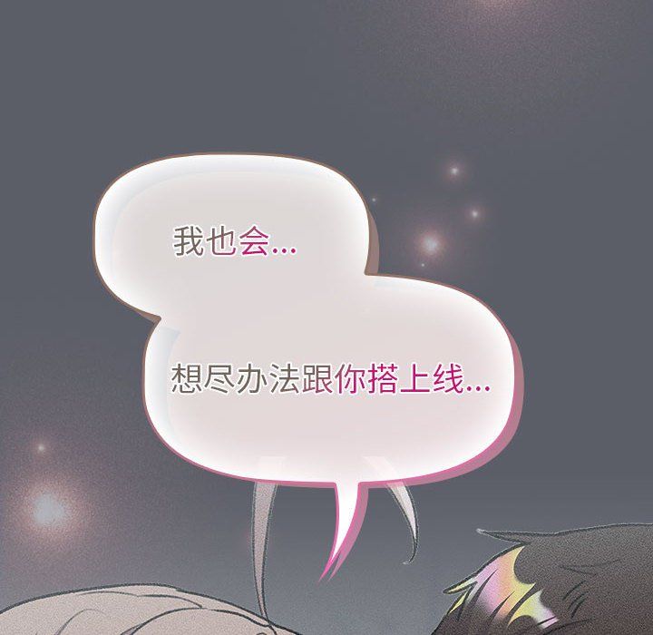 分组换换爱第128话