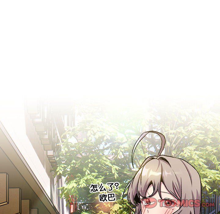 分组换换爱第128話