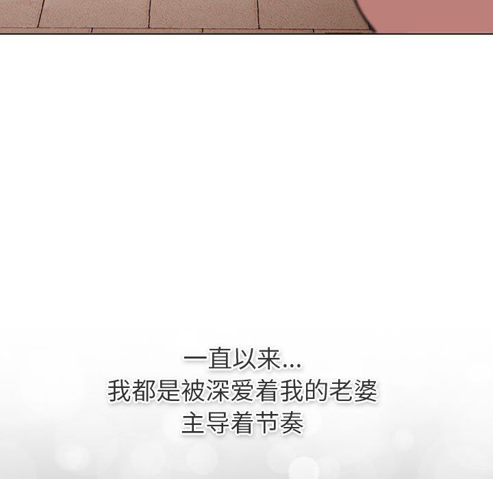 分组换换爱第128话