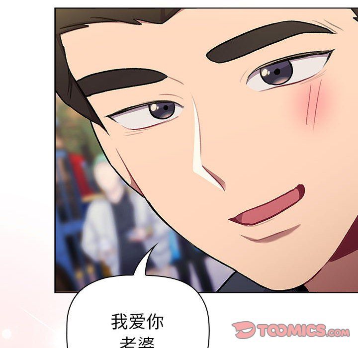 分组换换爱第128话