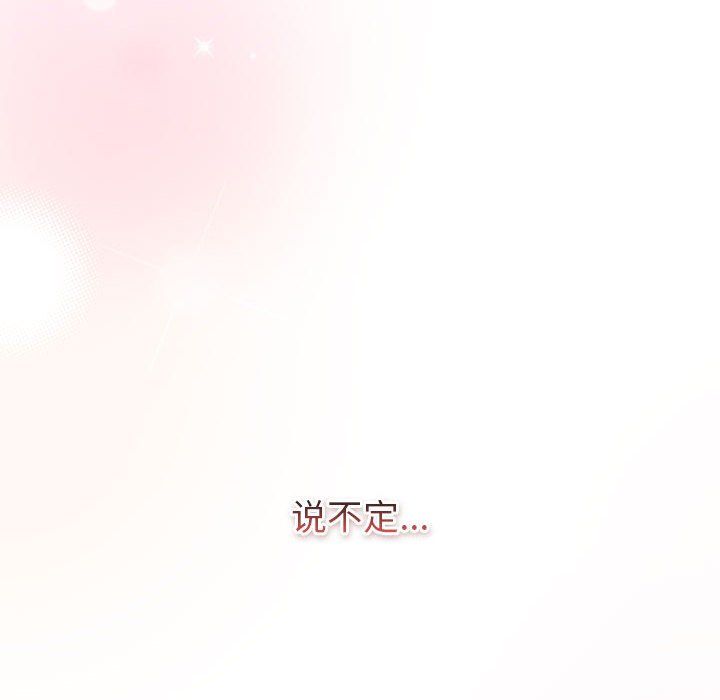 分组换换爱第128話