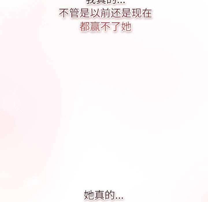 分组换换爱第128话