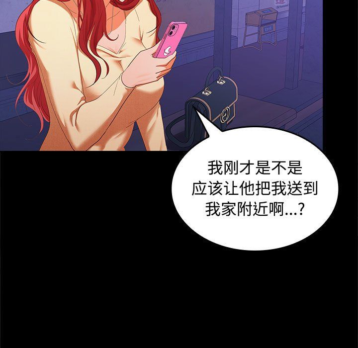 在公司偷偷爱第22話