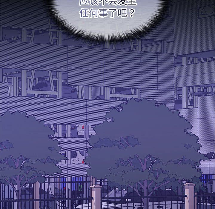 在公司偷偷爱第22話