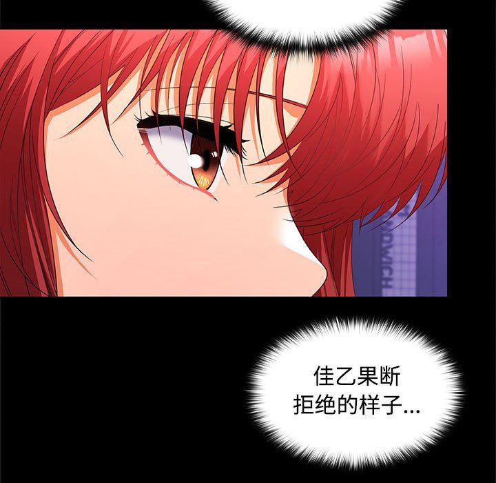 在公司偷偷爱第22話