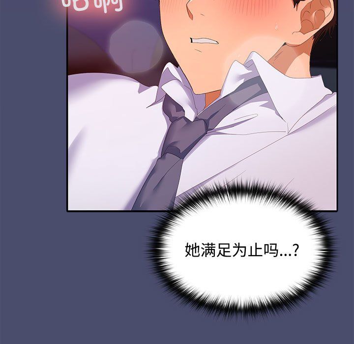 在公司偷偷爱第22話