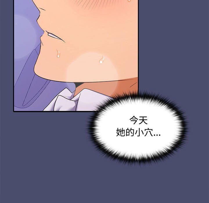 在公司偷偷爱第22話