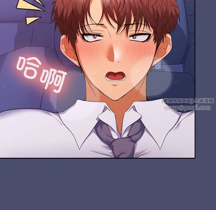 在公司偷偷爱第22話