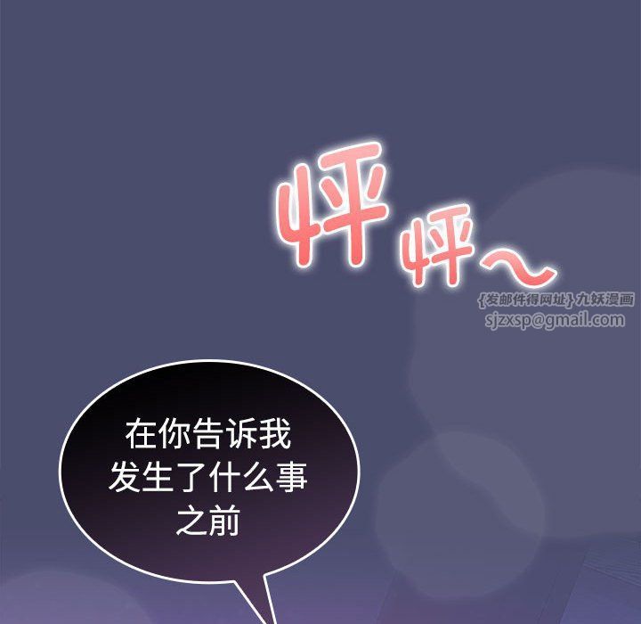 在公司偷偷爱第22話