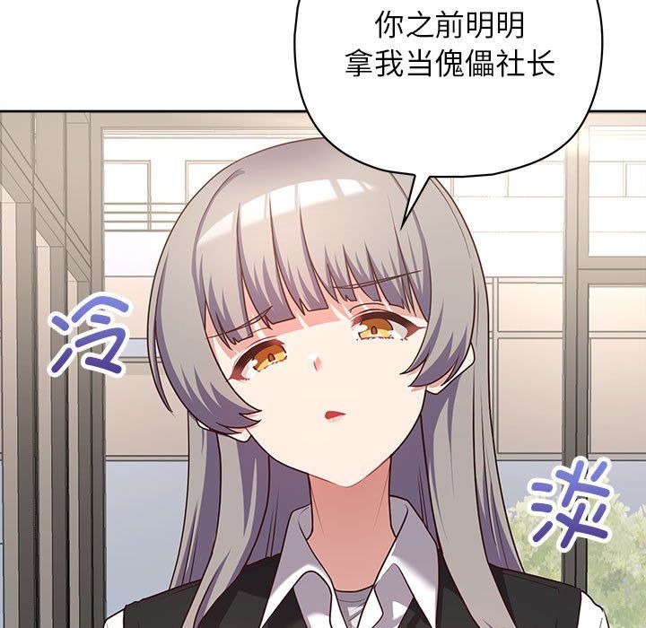 这公司归我了第21話