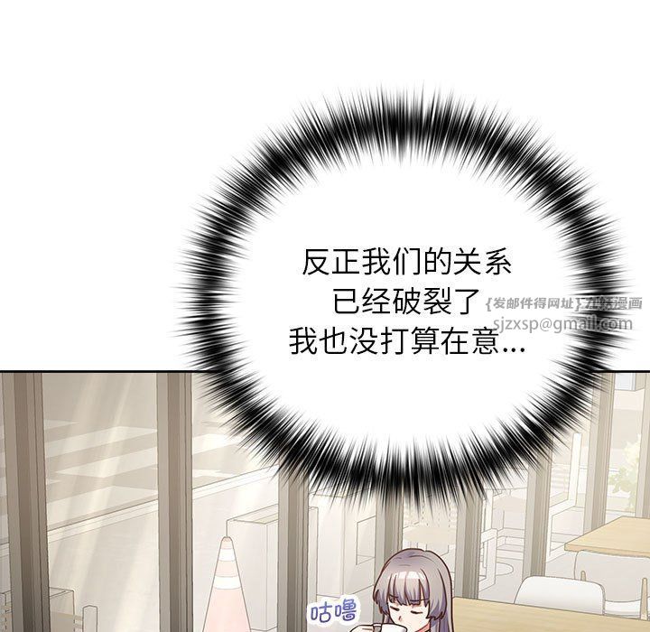 这公司归我了第21話