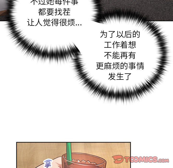 这公司归我了第21話