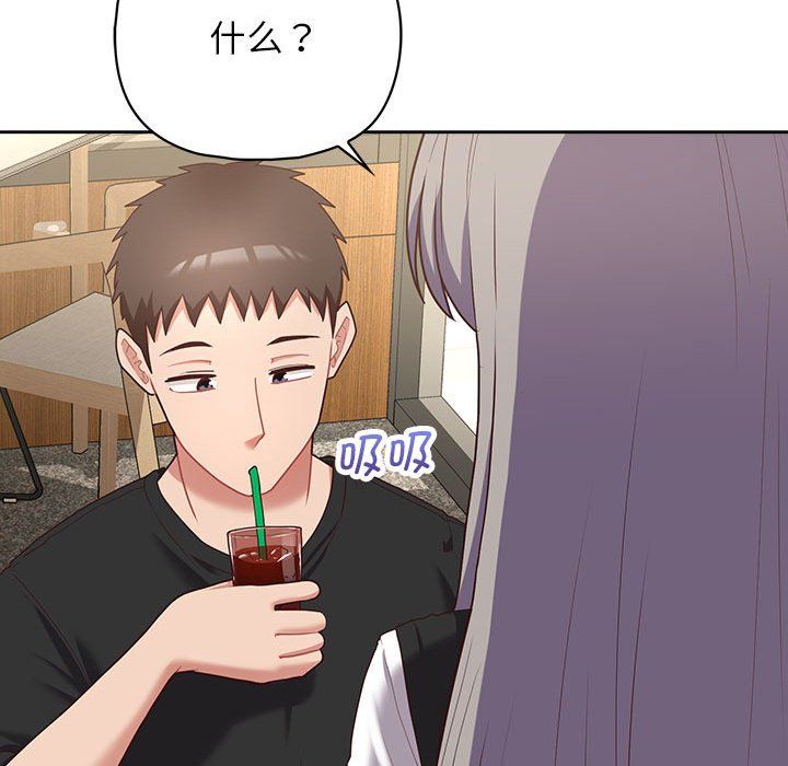 这公司归我了第21話