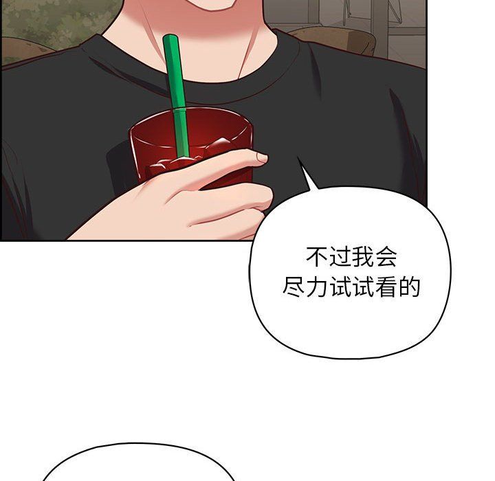 这公司归我了第21话