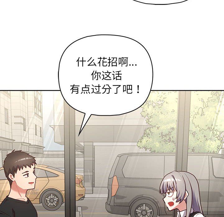 这公司归我了第21話