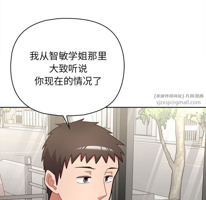 这公司归我了第21話