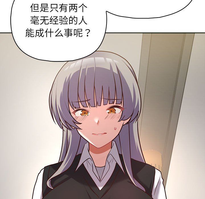 这公司归我了第21話