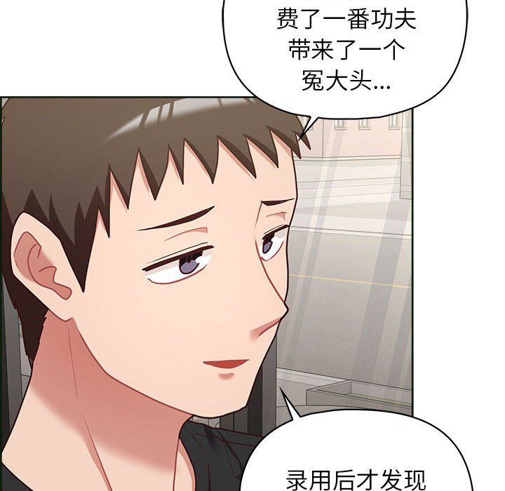 这公司归我了第21話