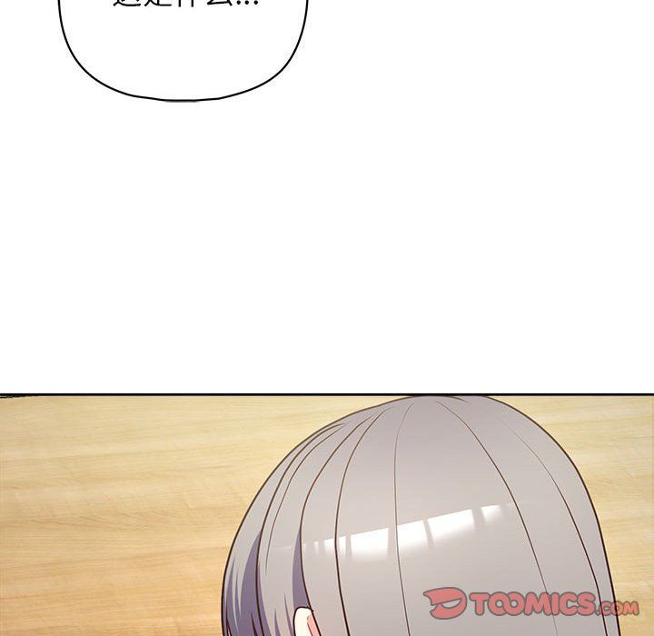 这公司归我了第21話