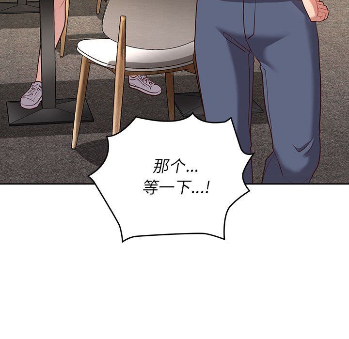 这公司归我了第21話