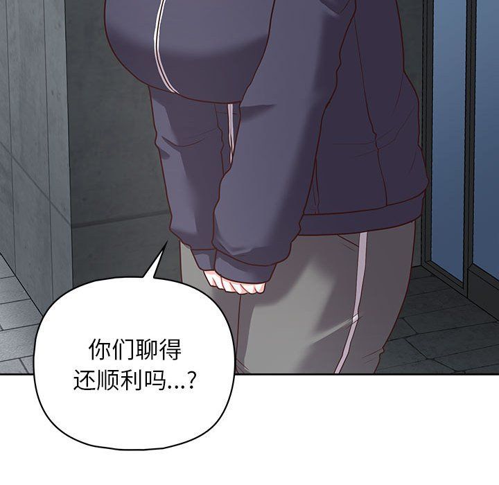 这公司归我了第21话