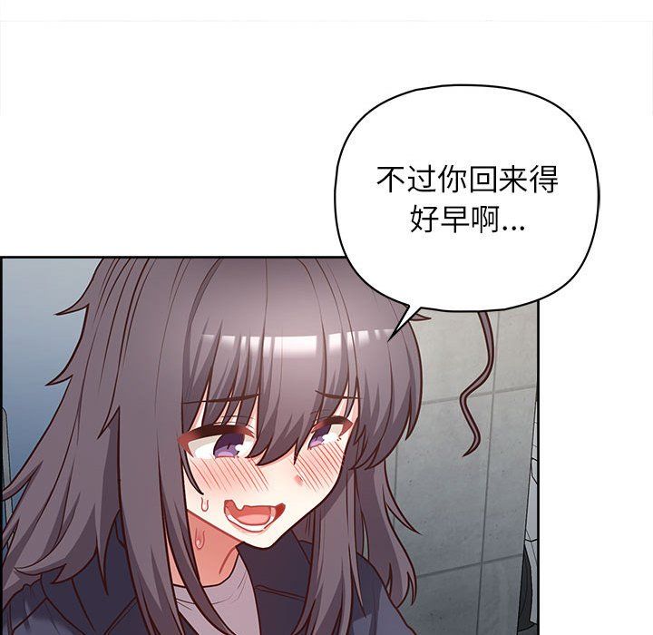 这公司归我了第21话